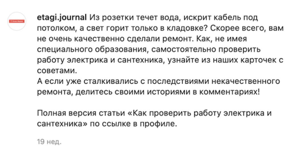 Пост «Как проверить работу электрика и сантехника»